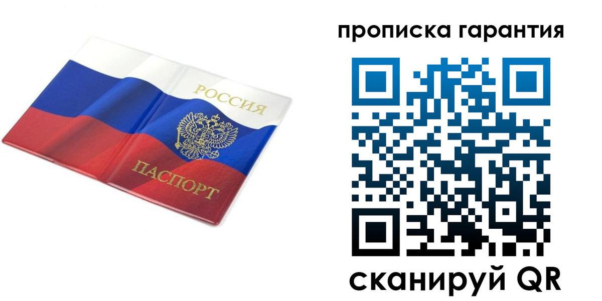 миграционный учет в Фрязино