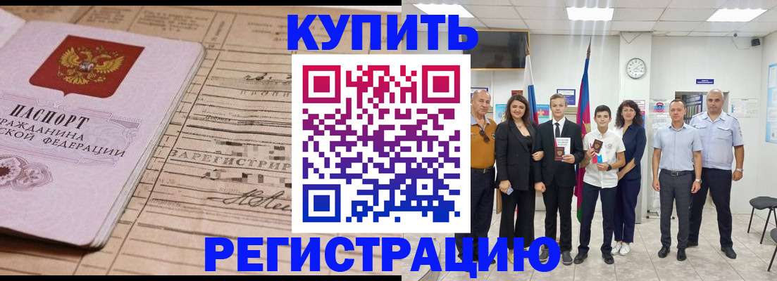 миграционный учет в Фрязино