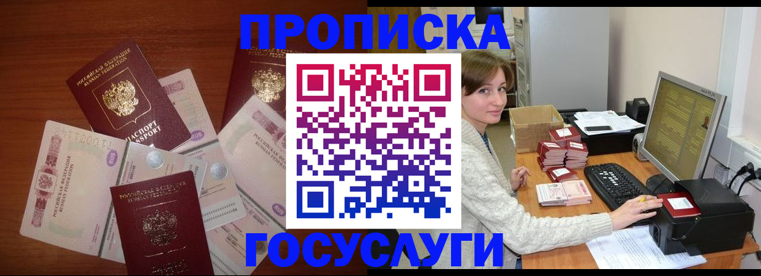 миграционный учет в Фрязино