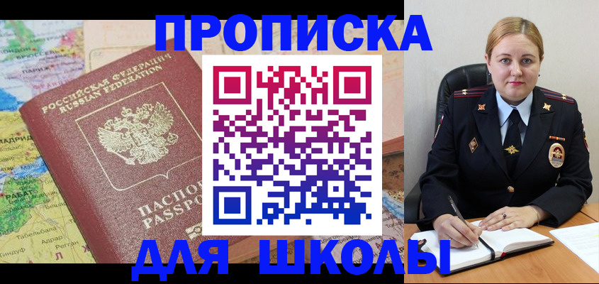 временная регистрация гарантия в Фрязино